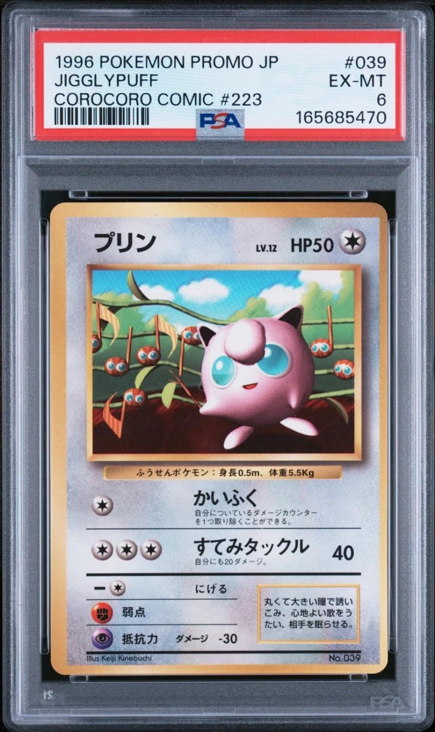 Jigglypuff