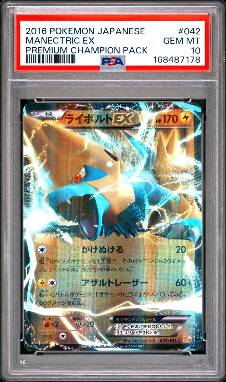 Manectric Ex
