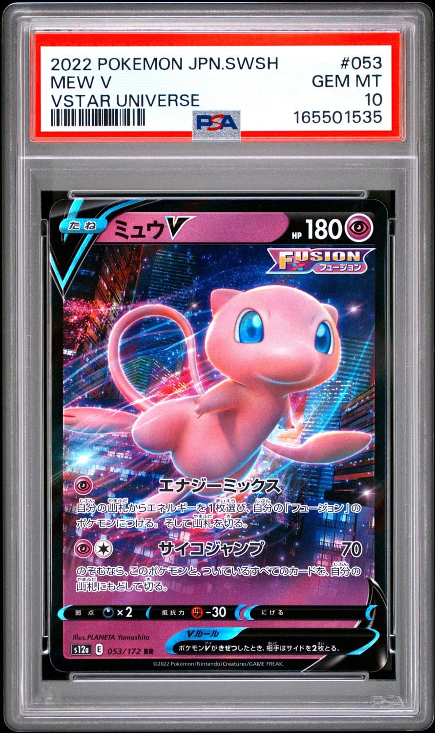 Mew V