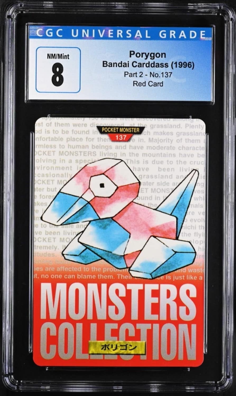 Porygon