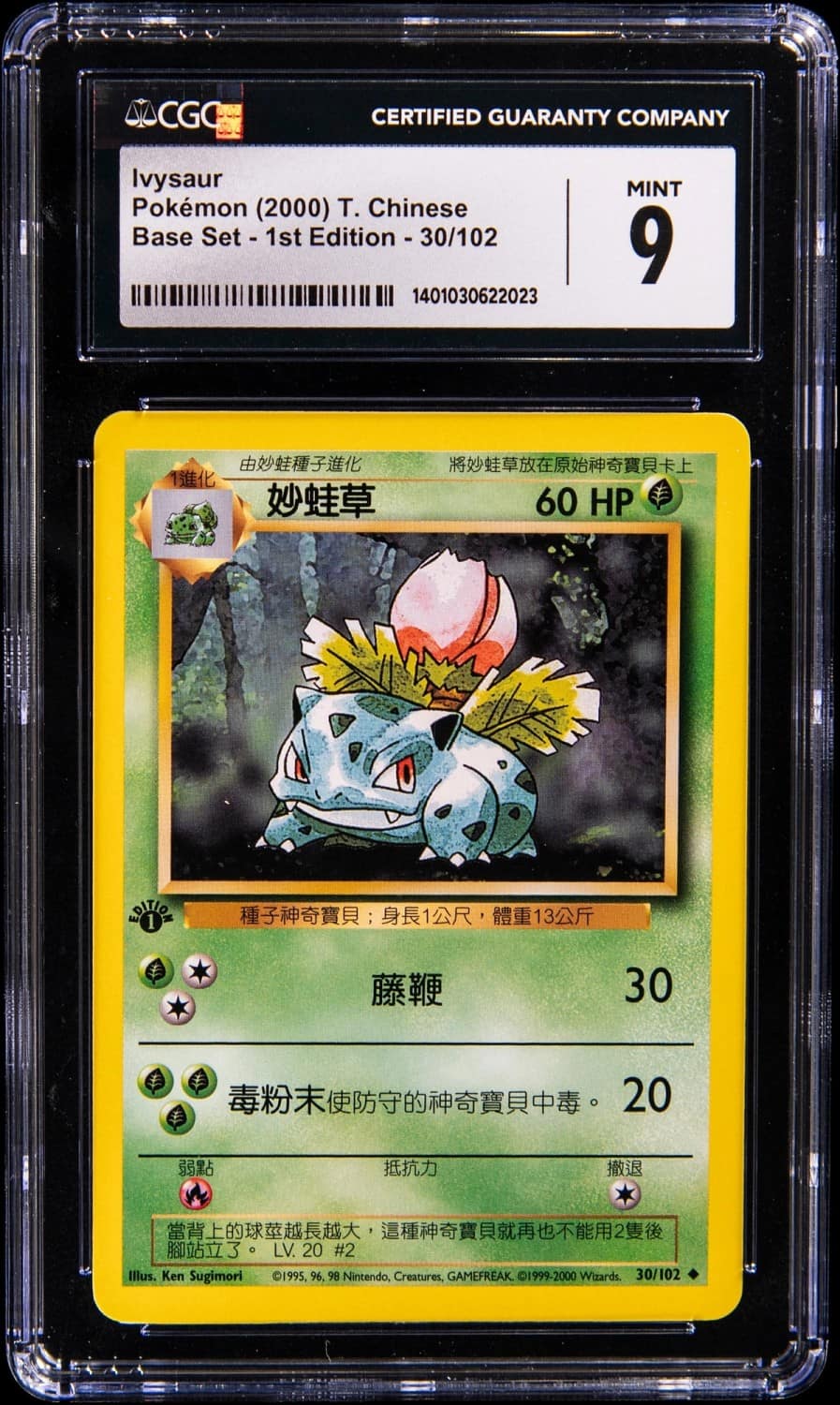 Ivysaur