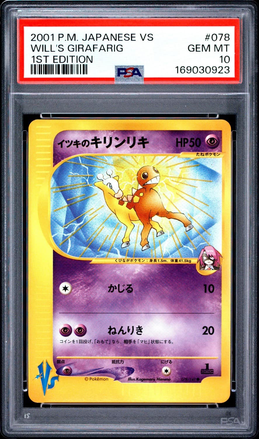 Will'S Girafarig