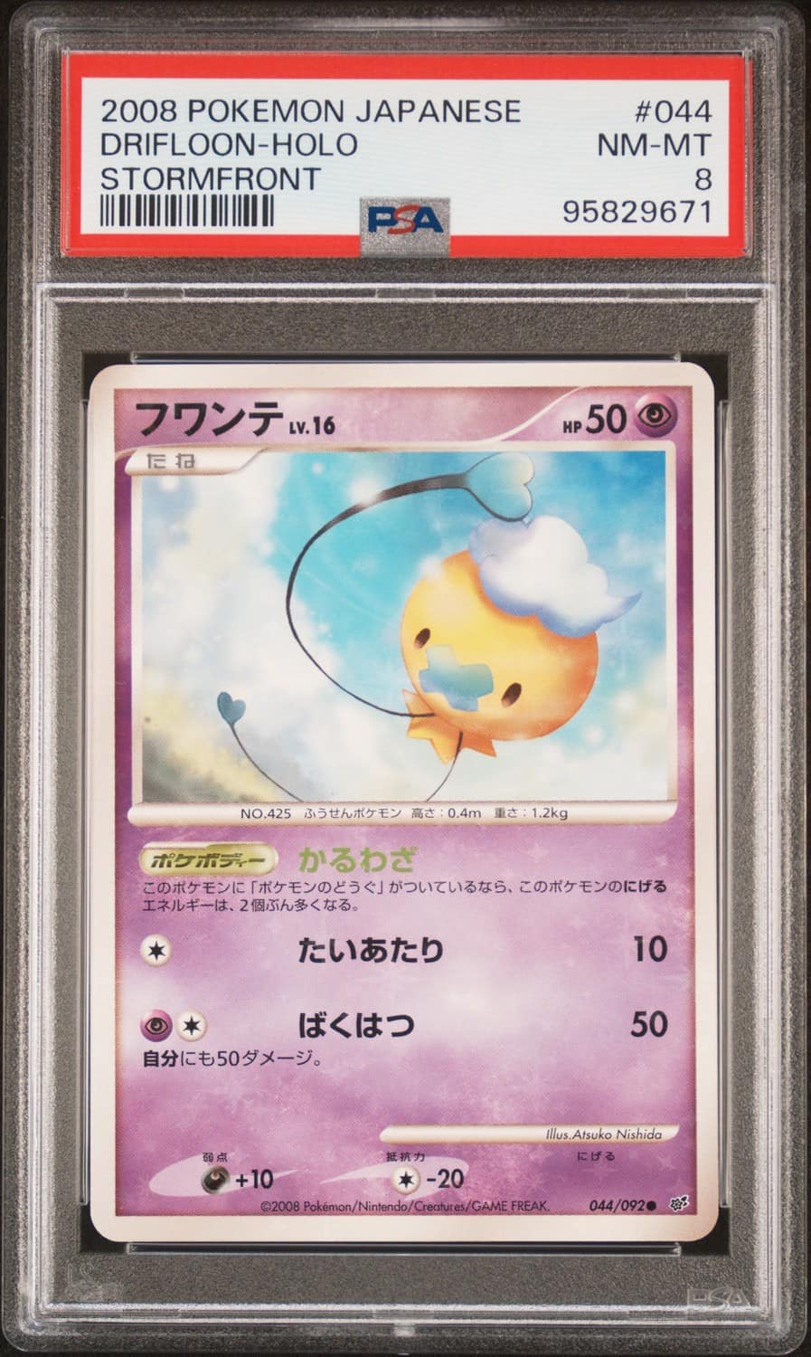 Drifloon