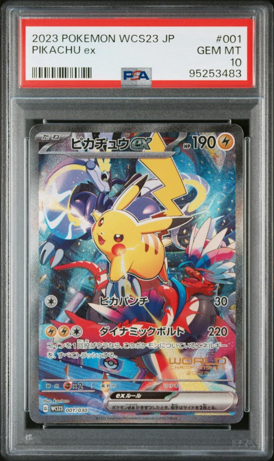 Pikachu Ex