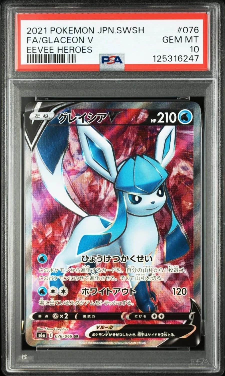 Glaceon V