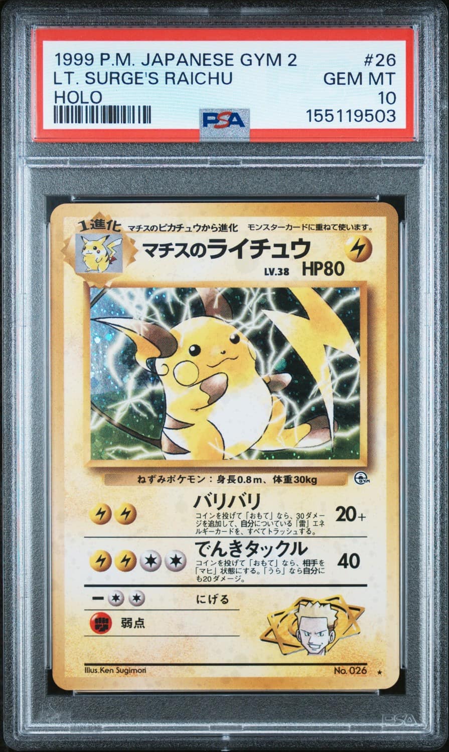 Lt. Surge'S Raichu