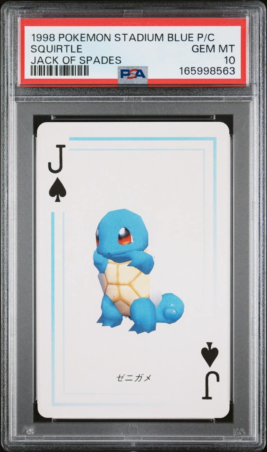 Squirtle