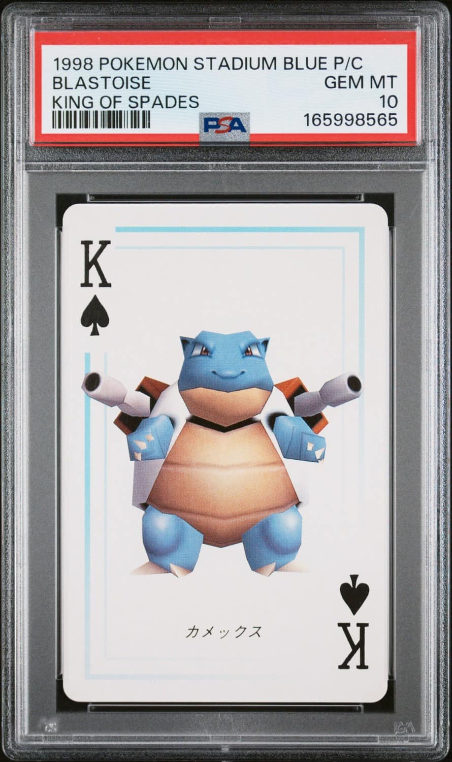 Blastoise