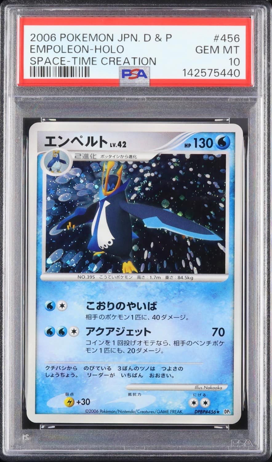 Empoleon
