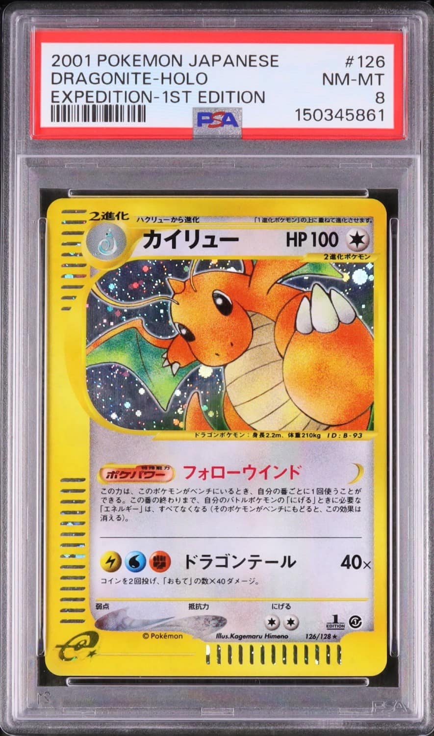 Dragonite