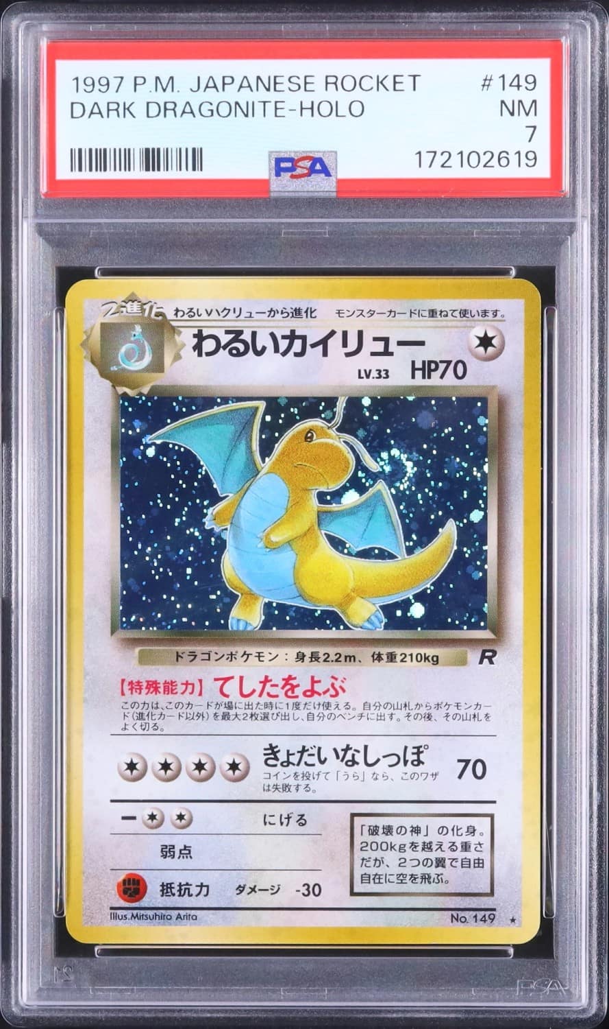 Dark Dragonite