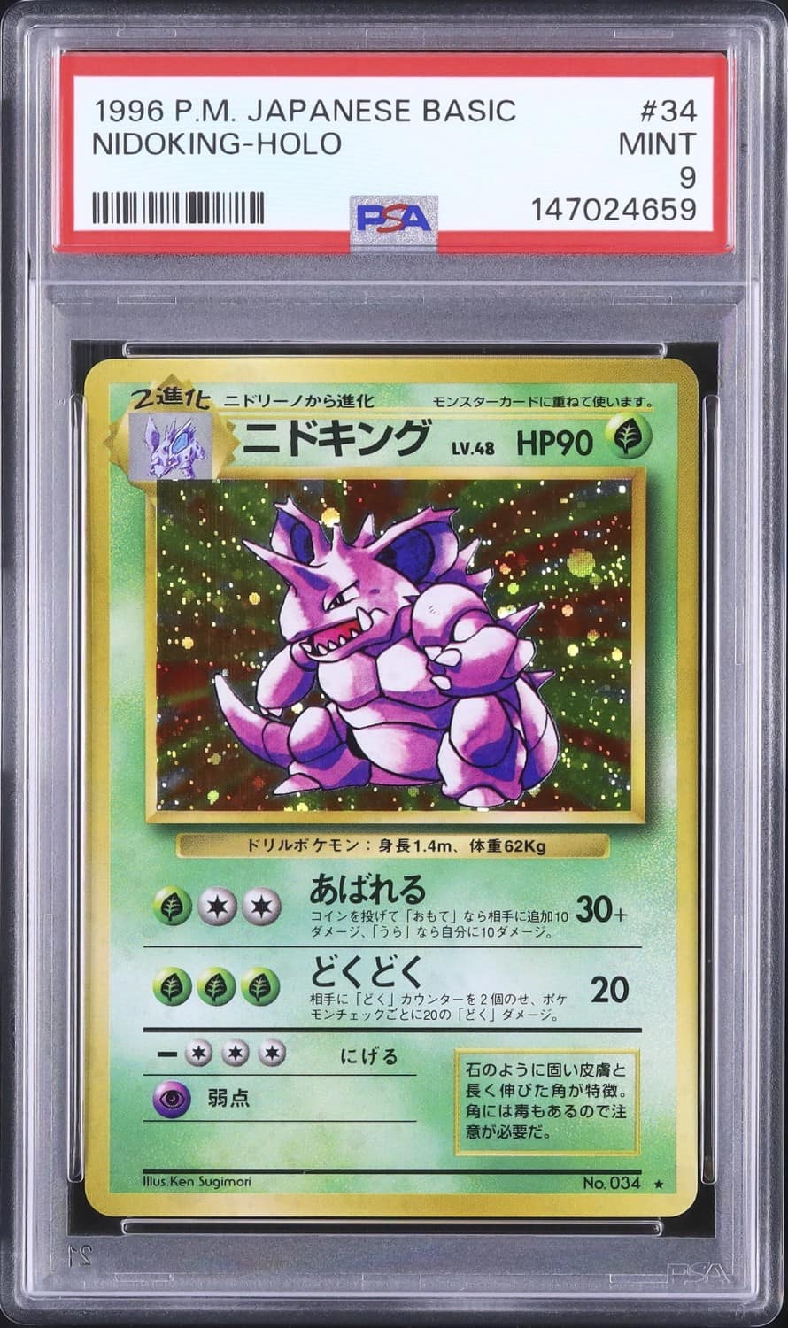 Nidoking