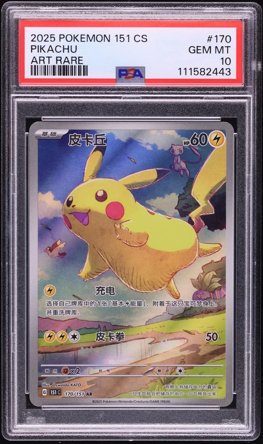 Pikachu