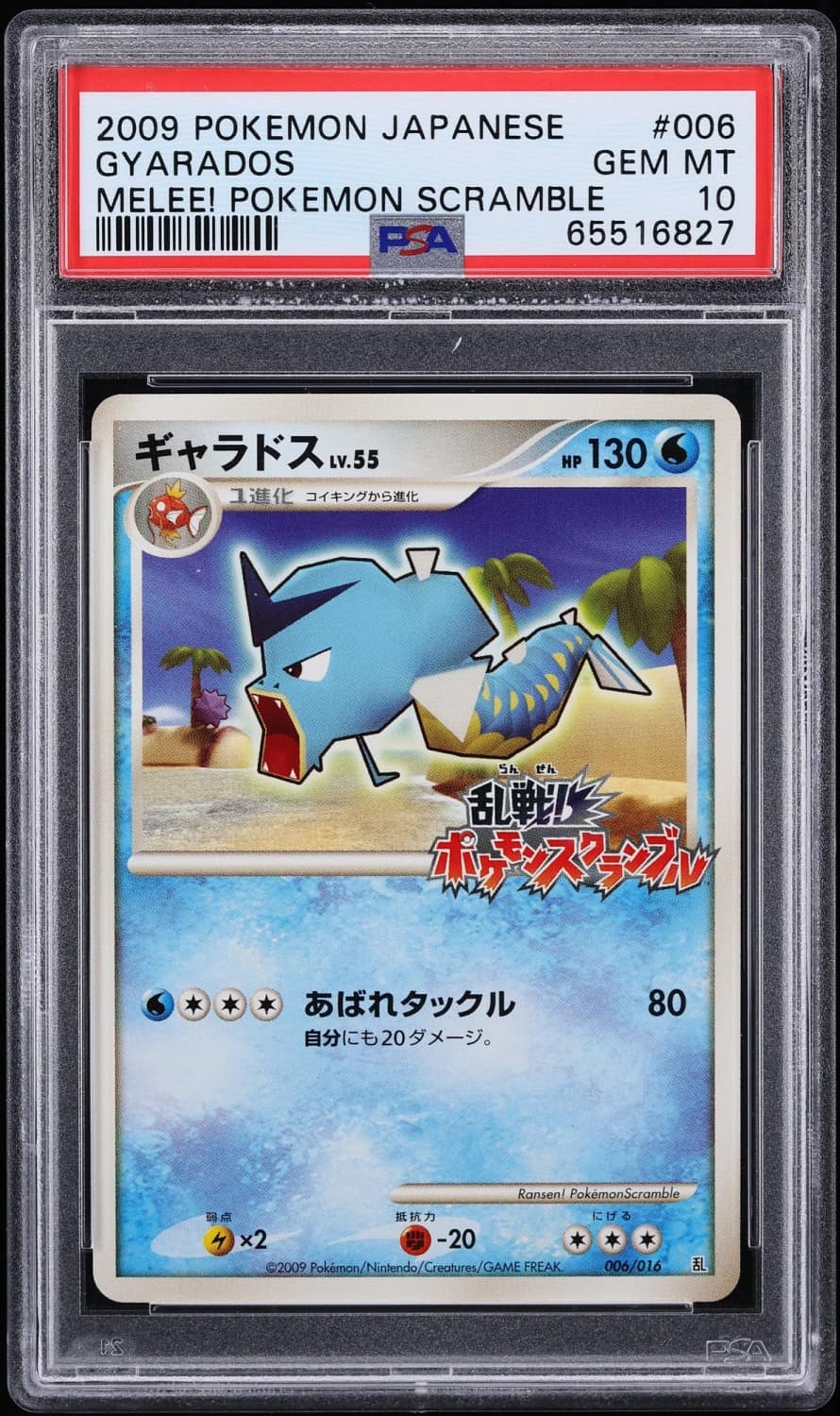 Gyarados