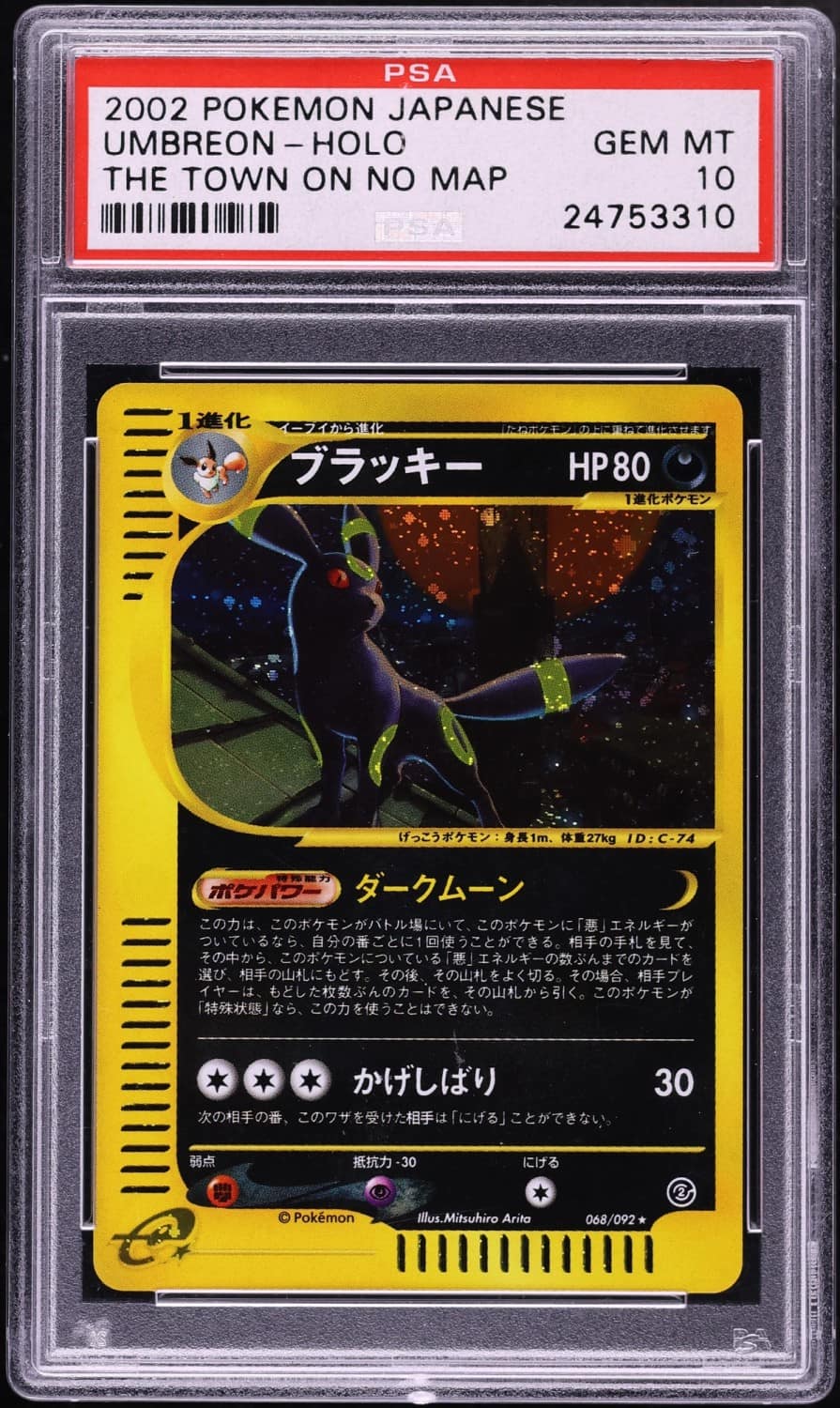 Umbreon