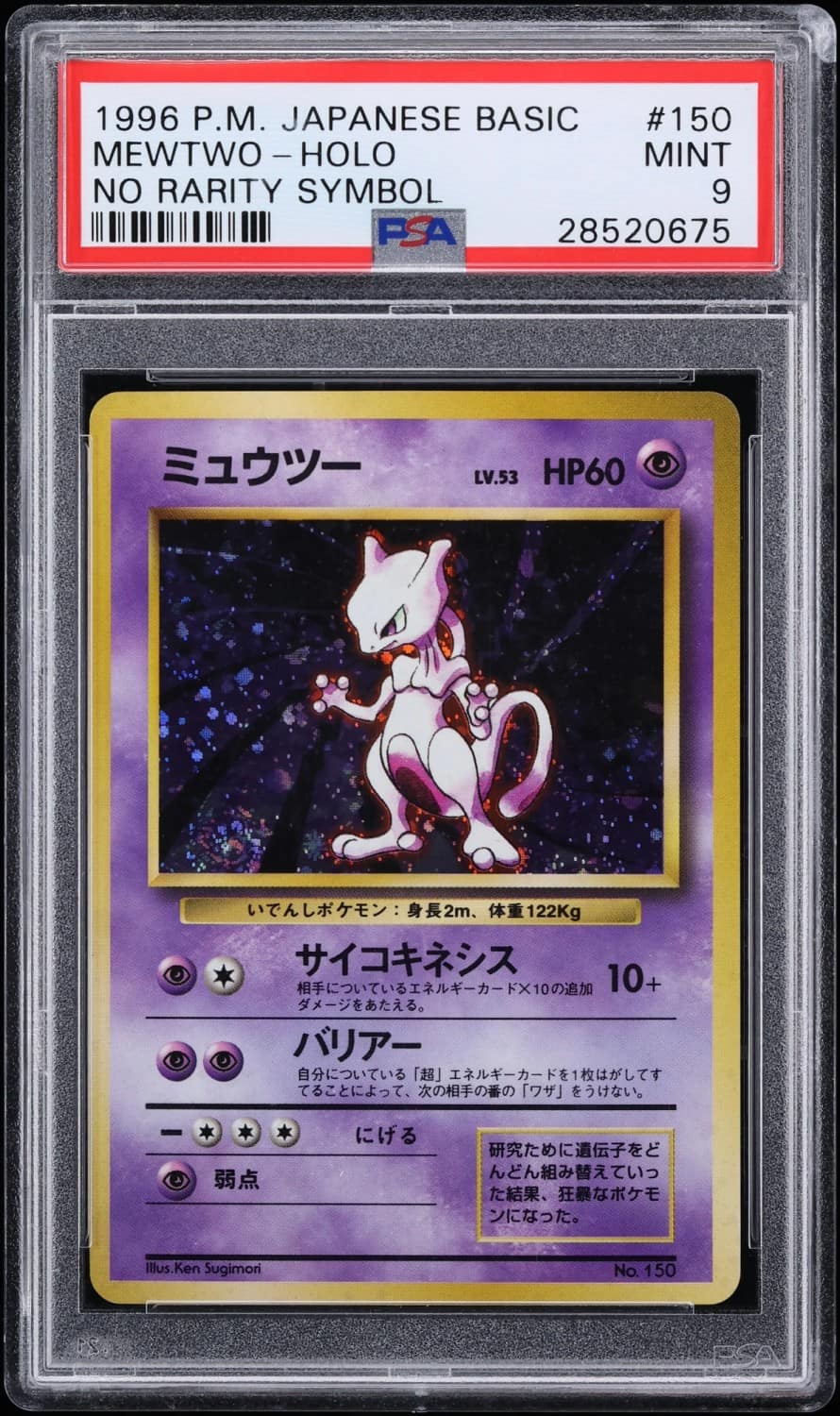 Mewtwo