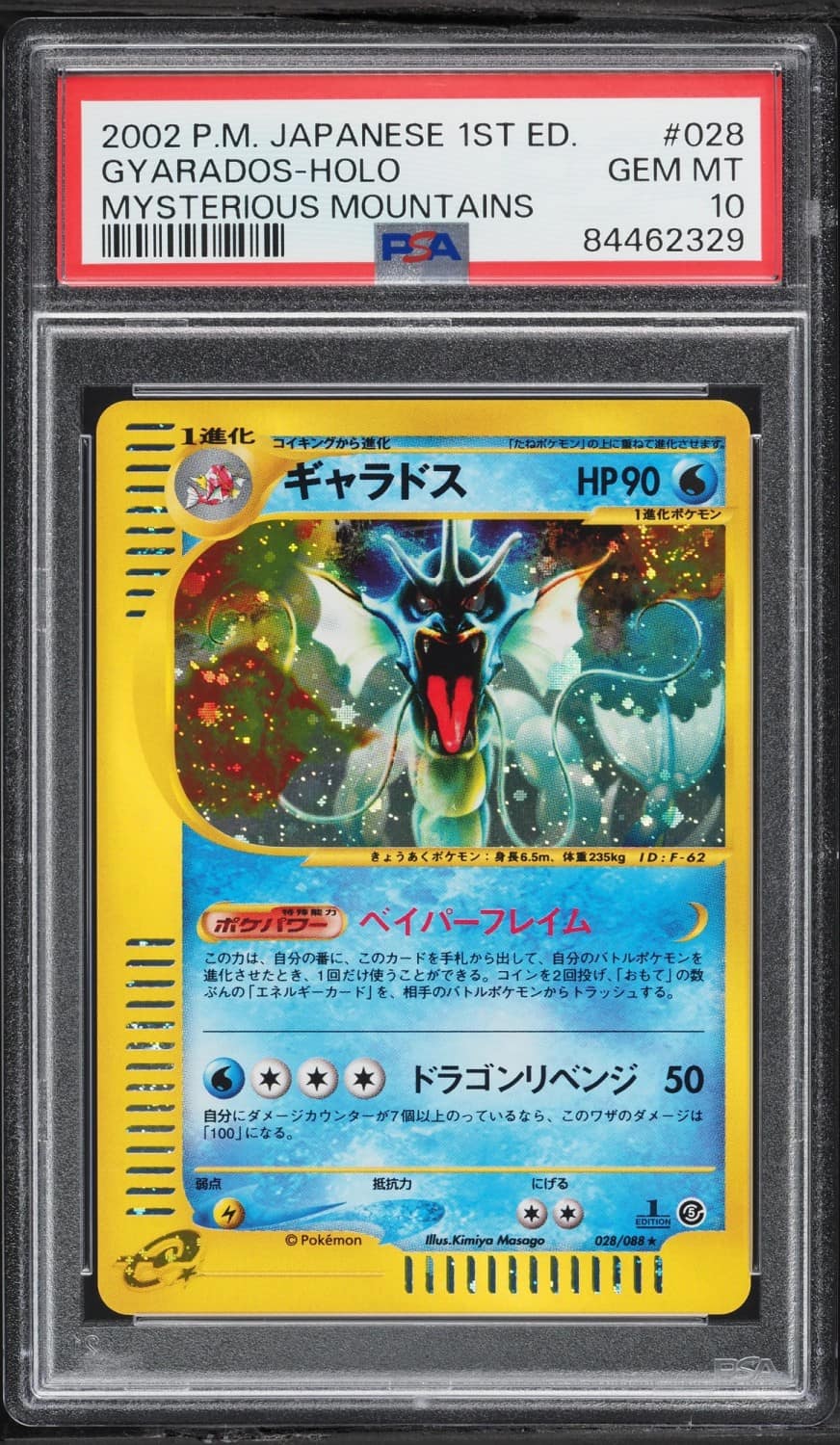 Gyarados
