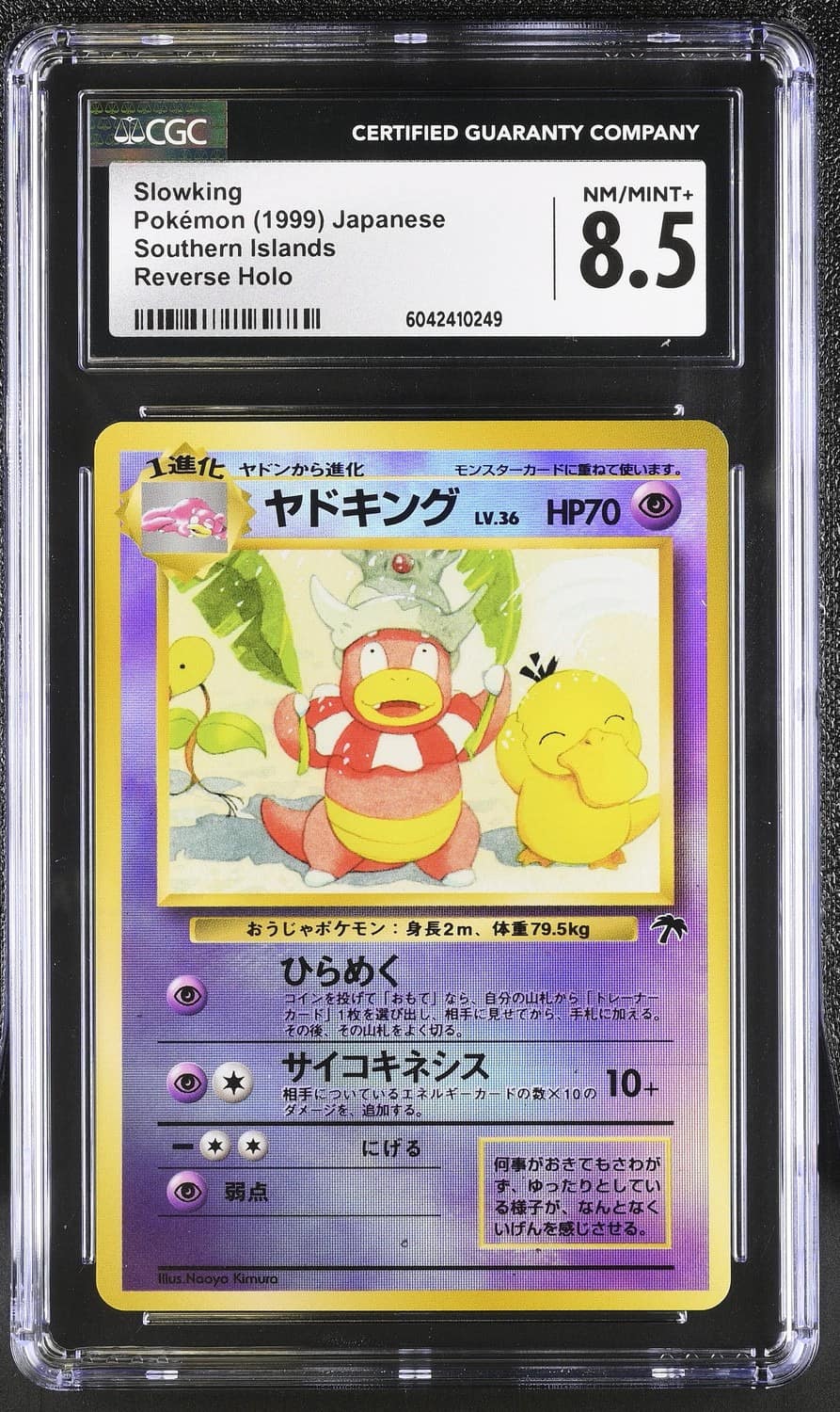 Slowking