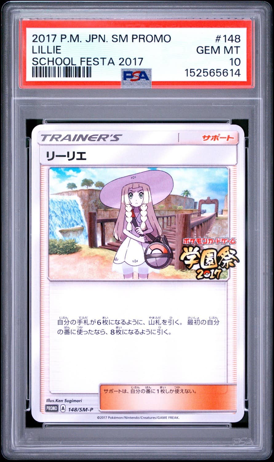 Lillie