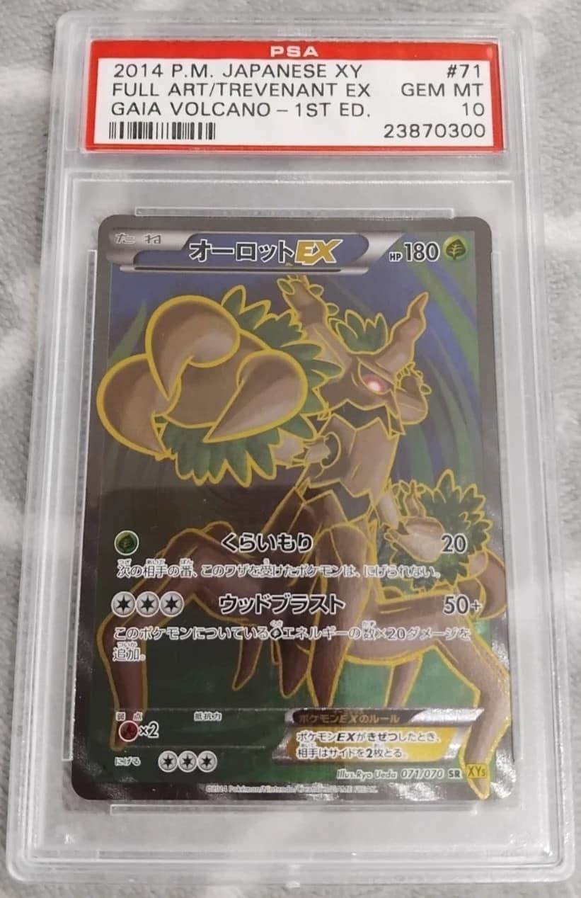 Trevenant Ex