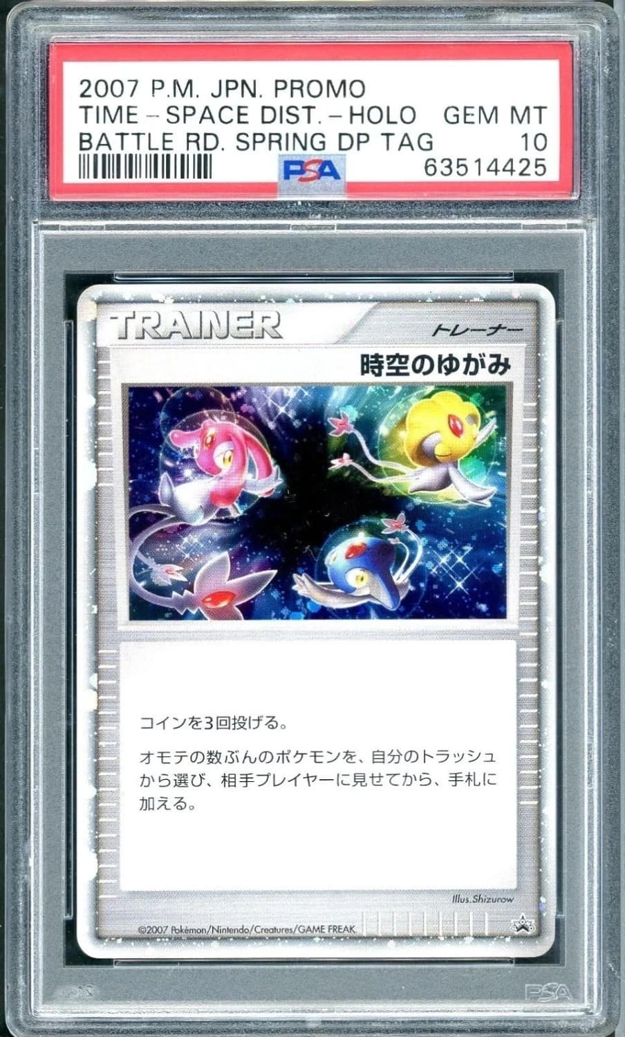 Time-Space Dist