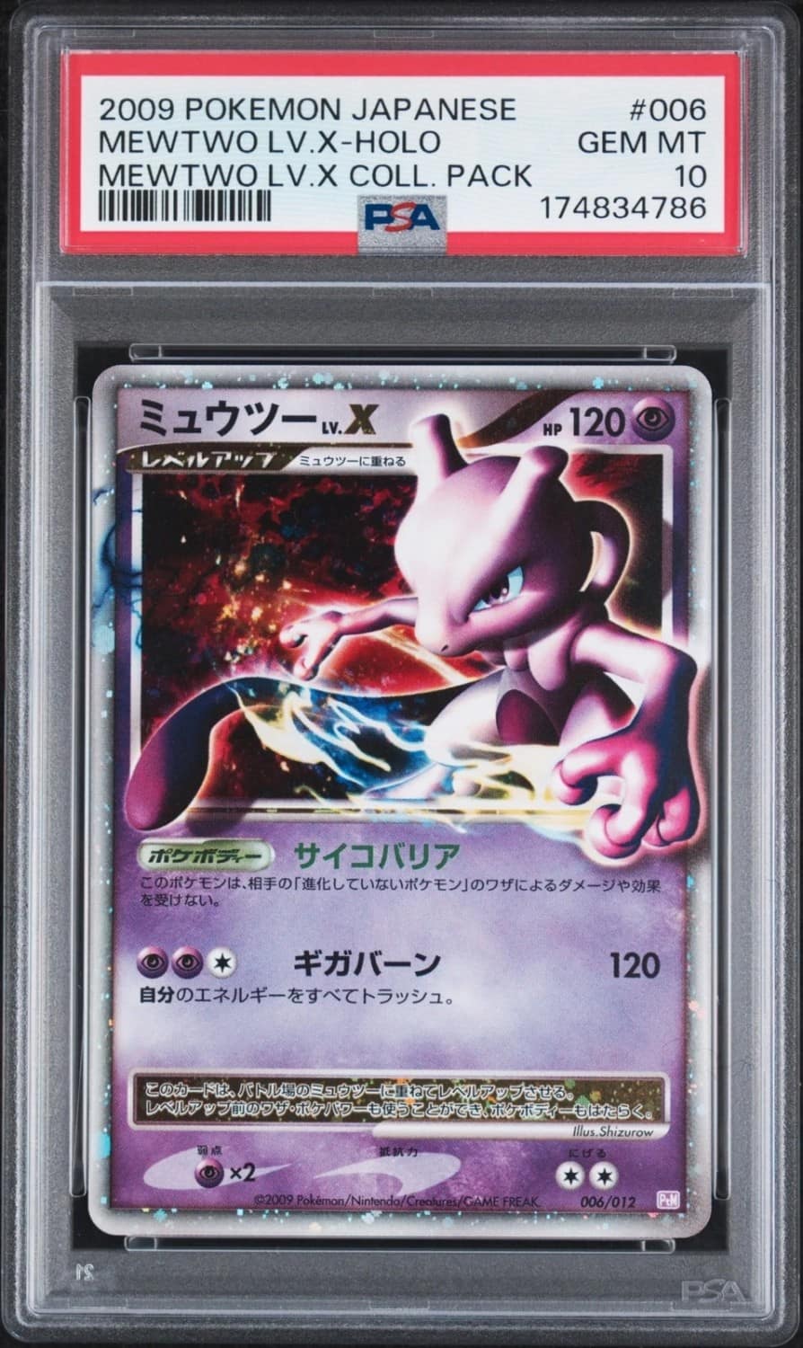Mewtwo Lv X