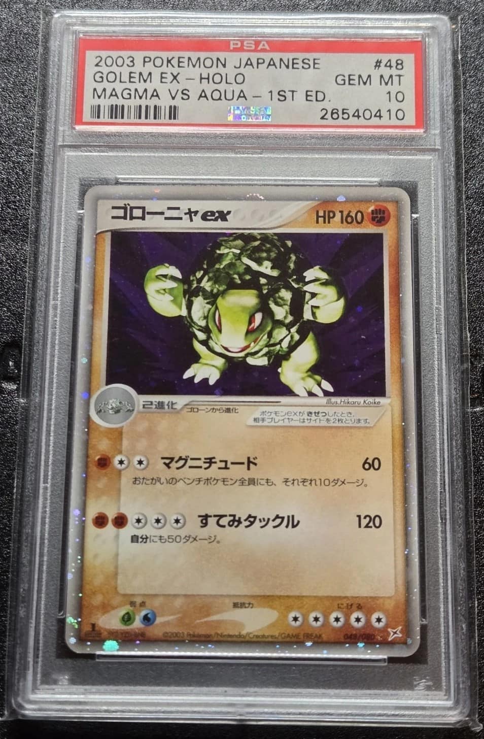 Golem Ex