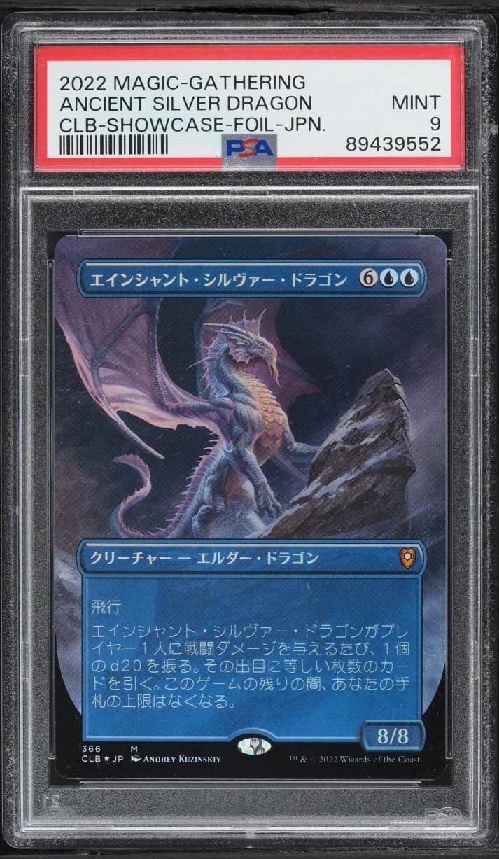 Ancient Silver Dragon