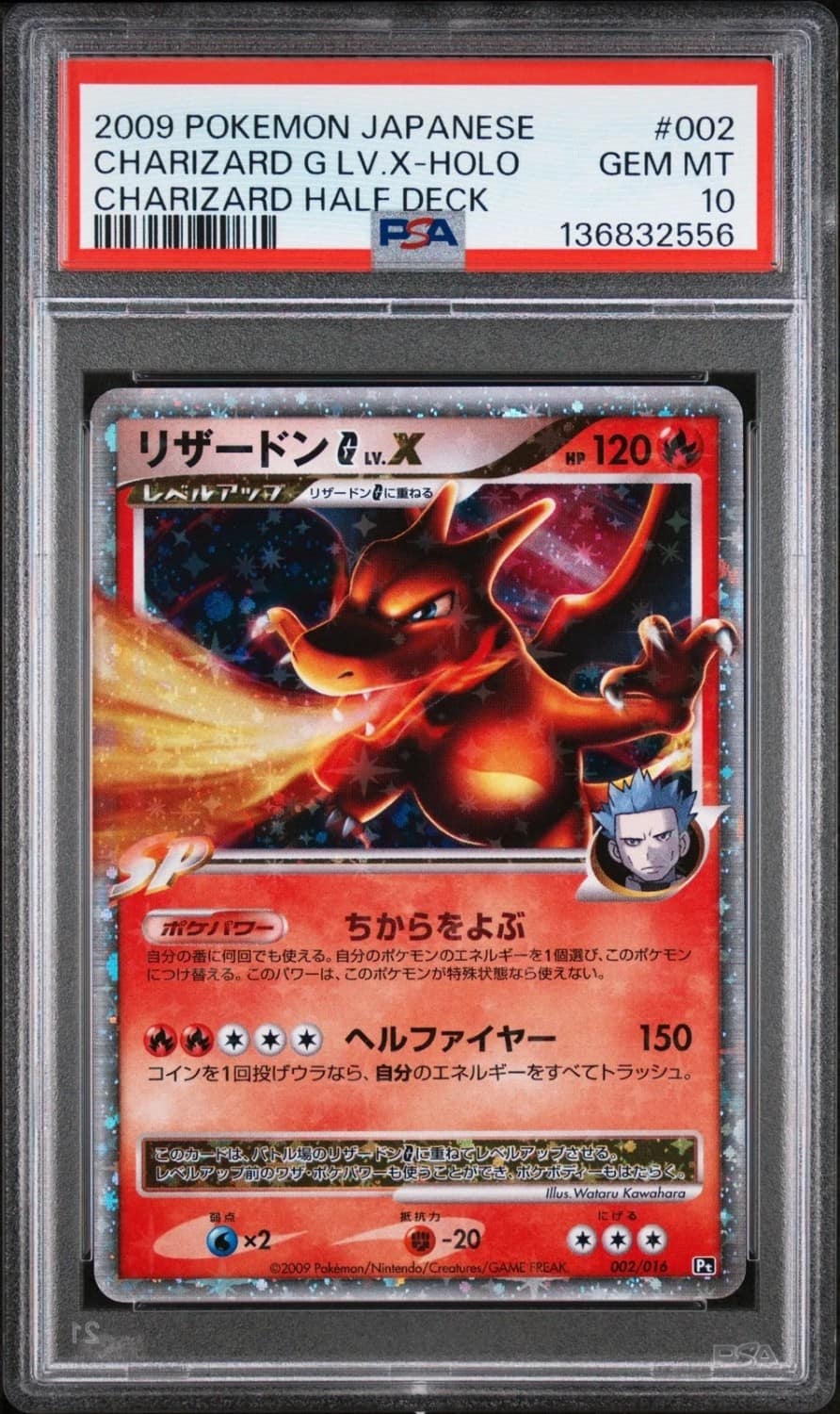 Charizard G Lv X