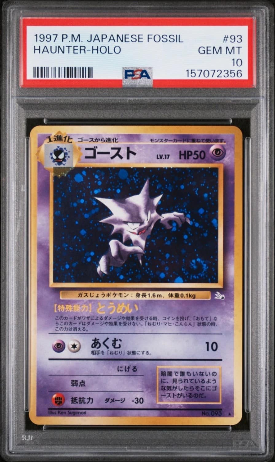 Haunter