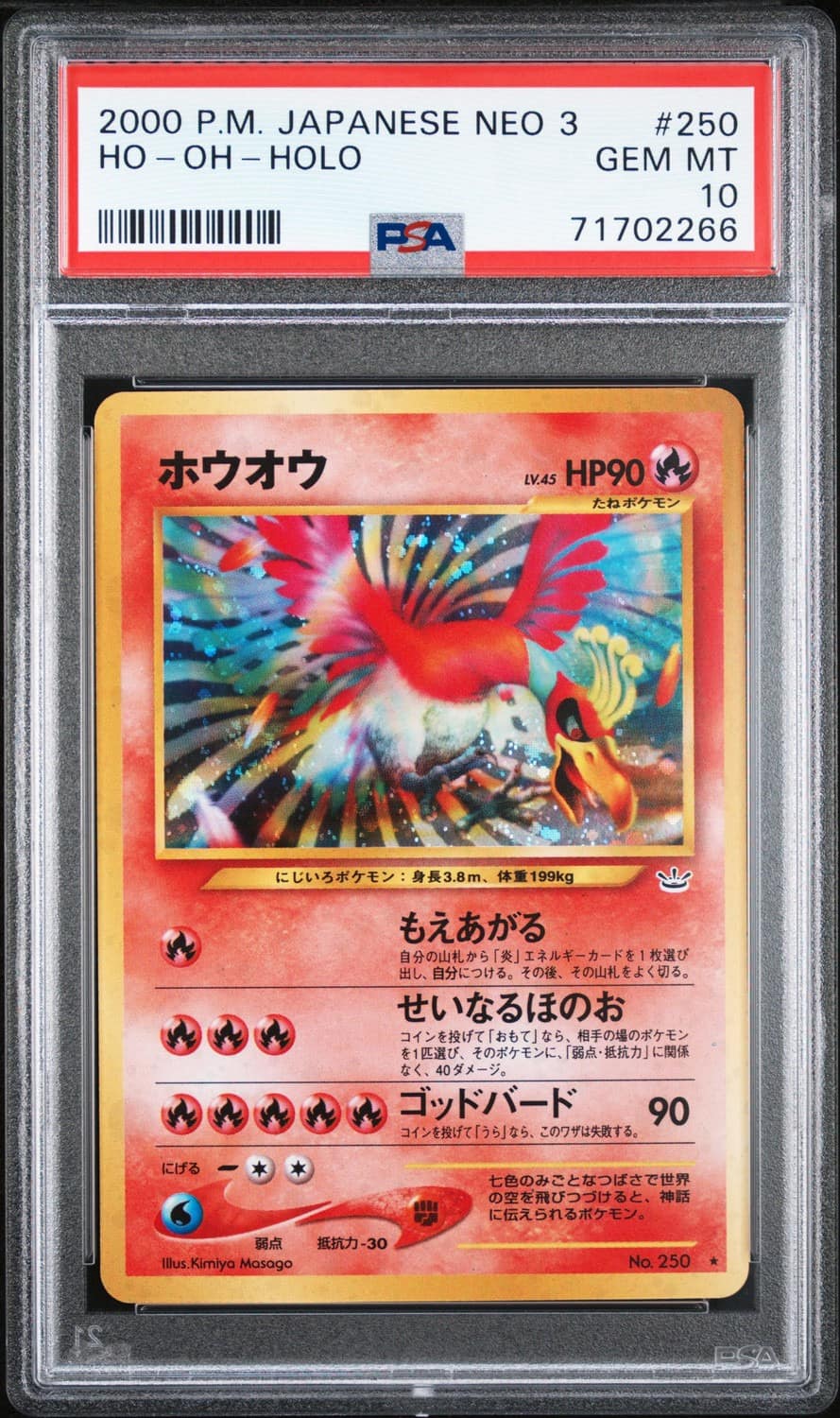 Ho-Oh