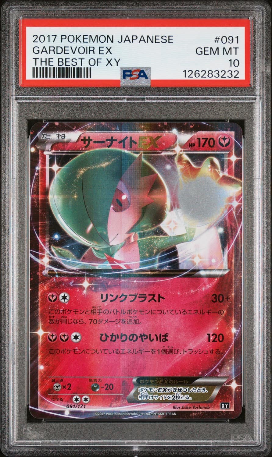 Gardevoir Ex