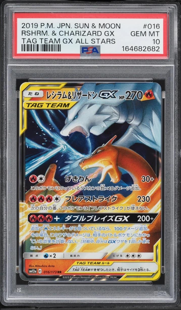 Reshiram & Charizard Gx