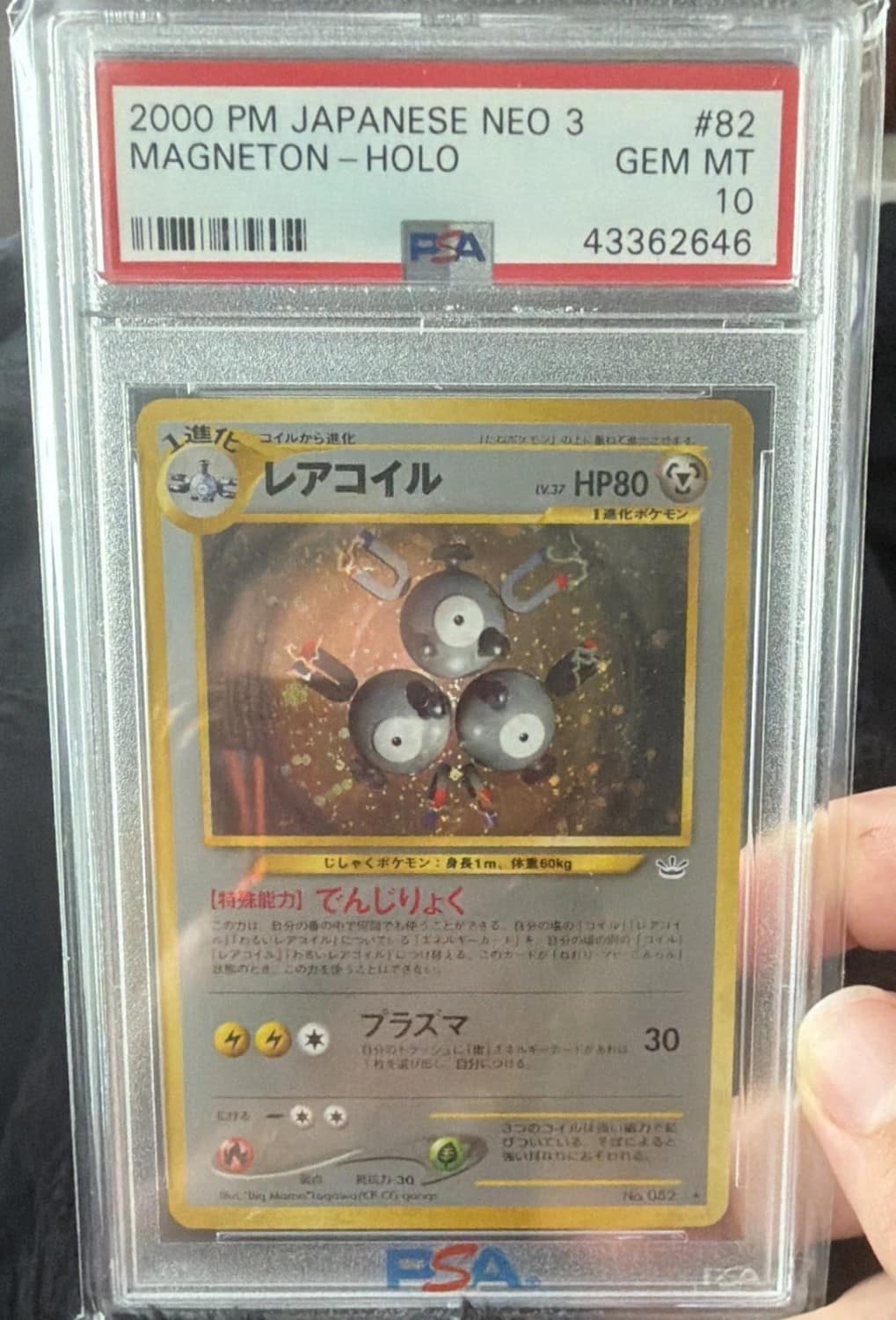 Magneton