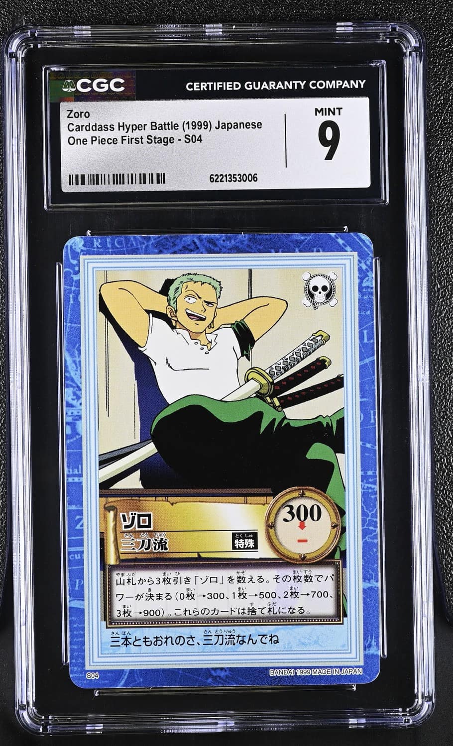 Zoro