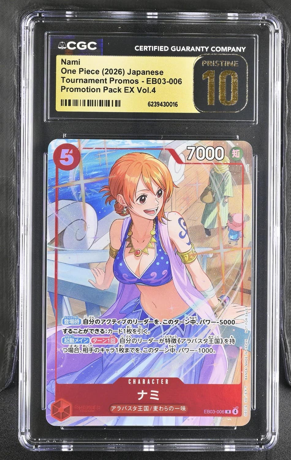 Nami