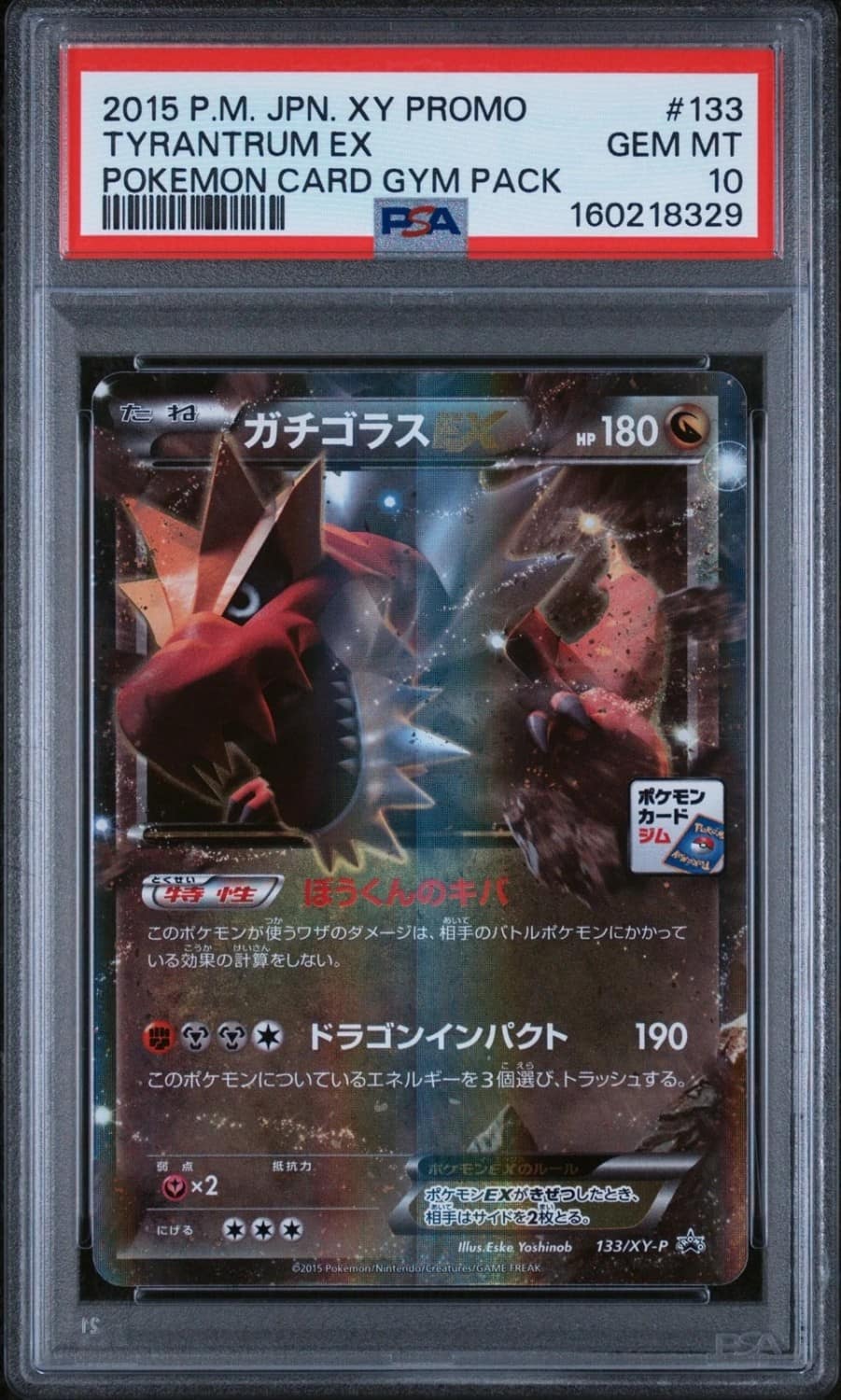 Tyrantrum Ex