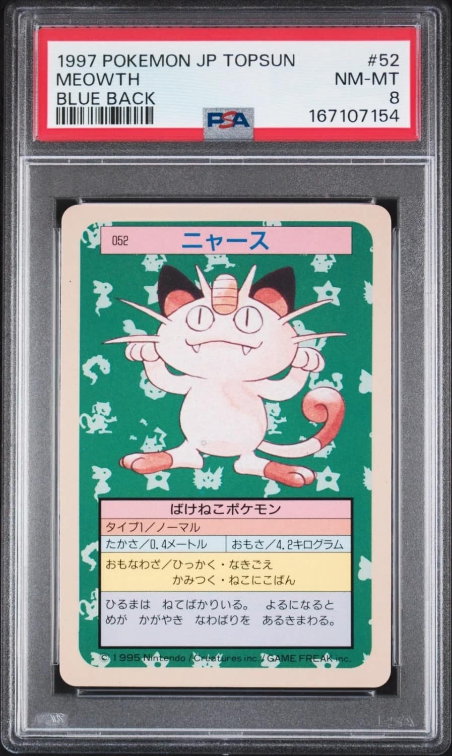 Meowth