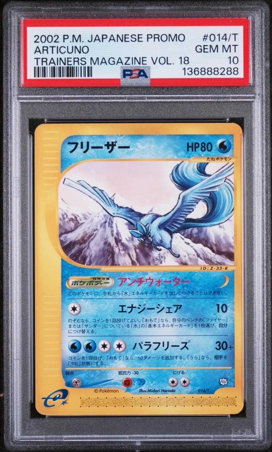 Articuno