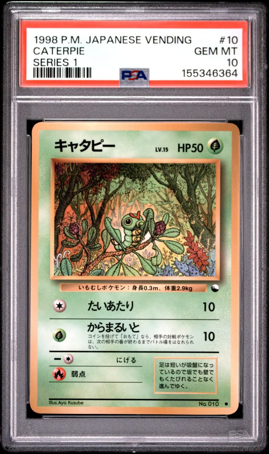 Caterpie