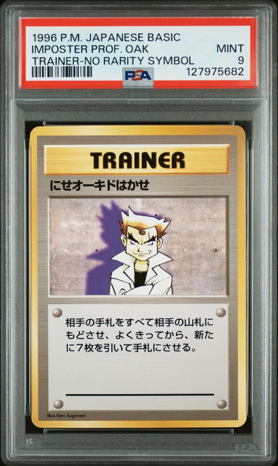 Imposter Prof. Oak