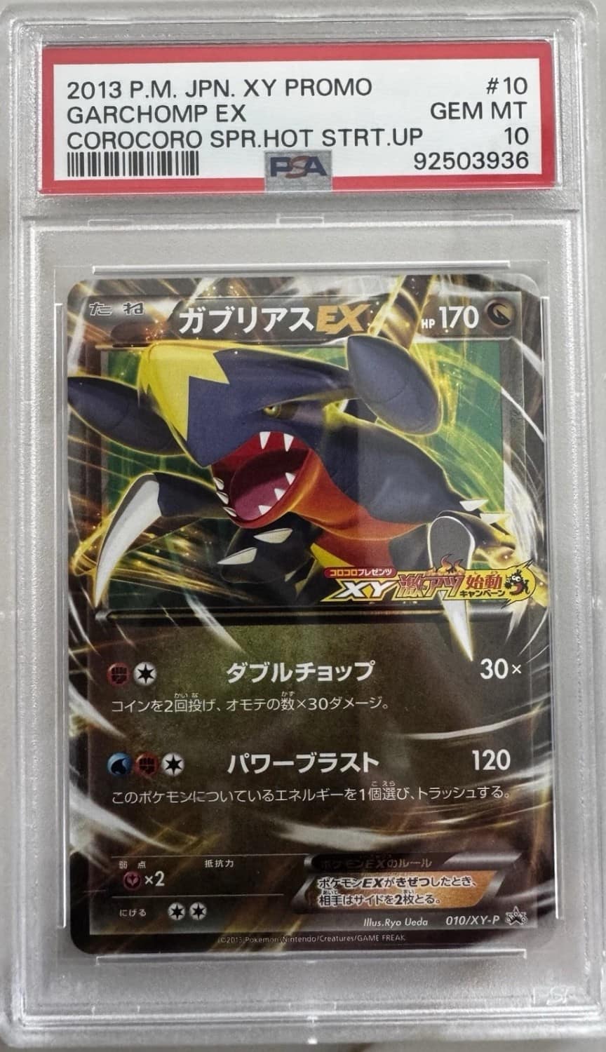 Garchomp Ex