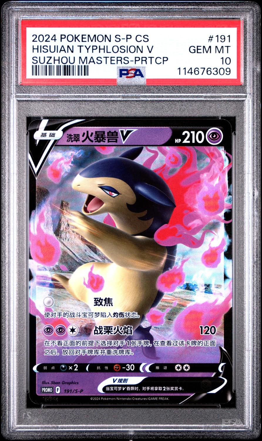 Hisuian Typhlosion V