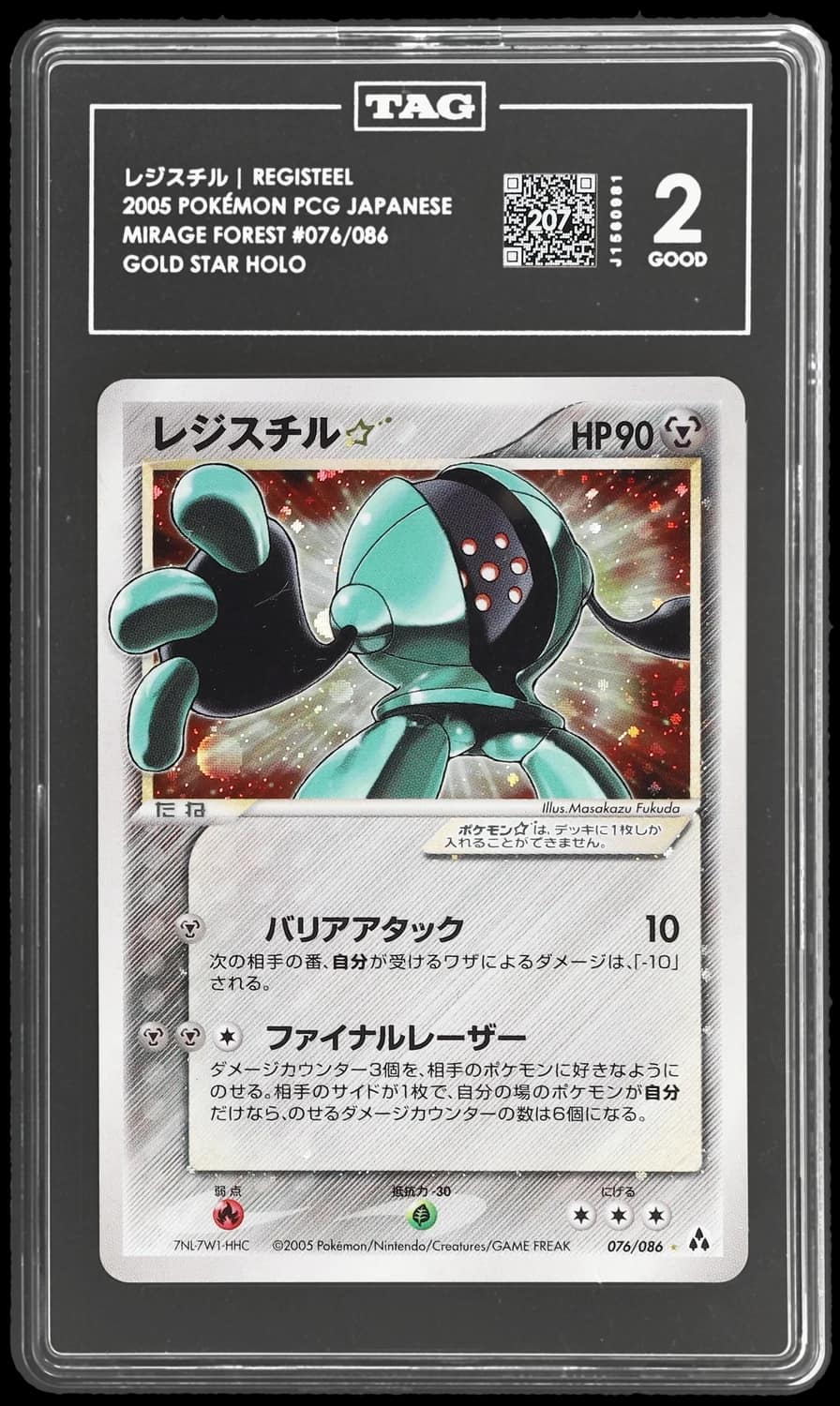 Registeel
