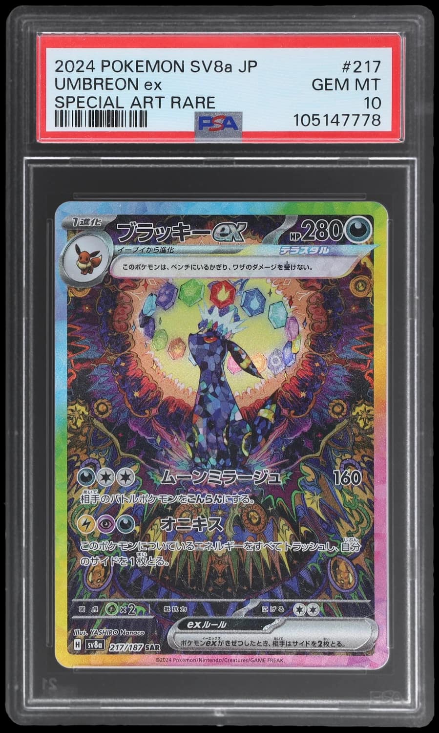 Umbreon Ex