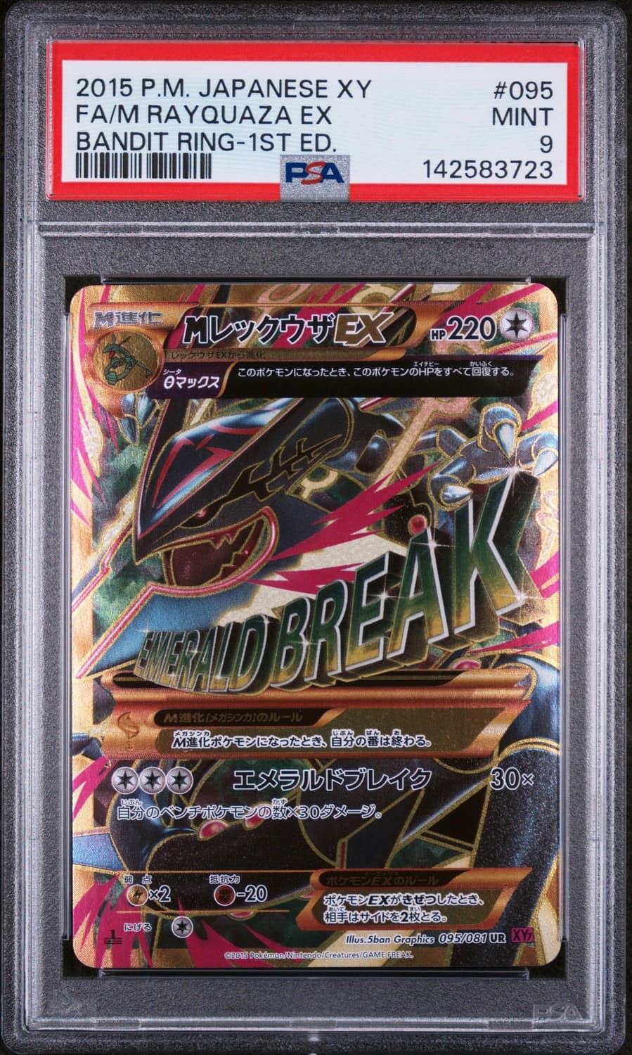 M Rayquaza Ex