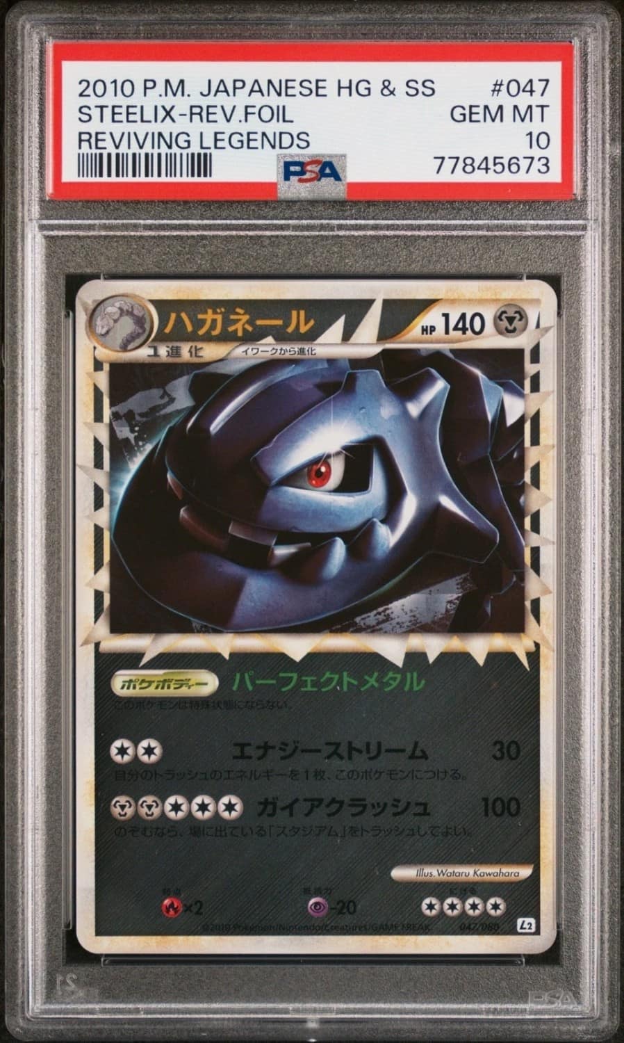 Steelix
