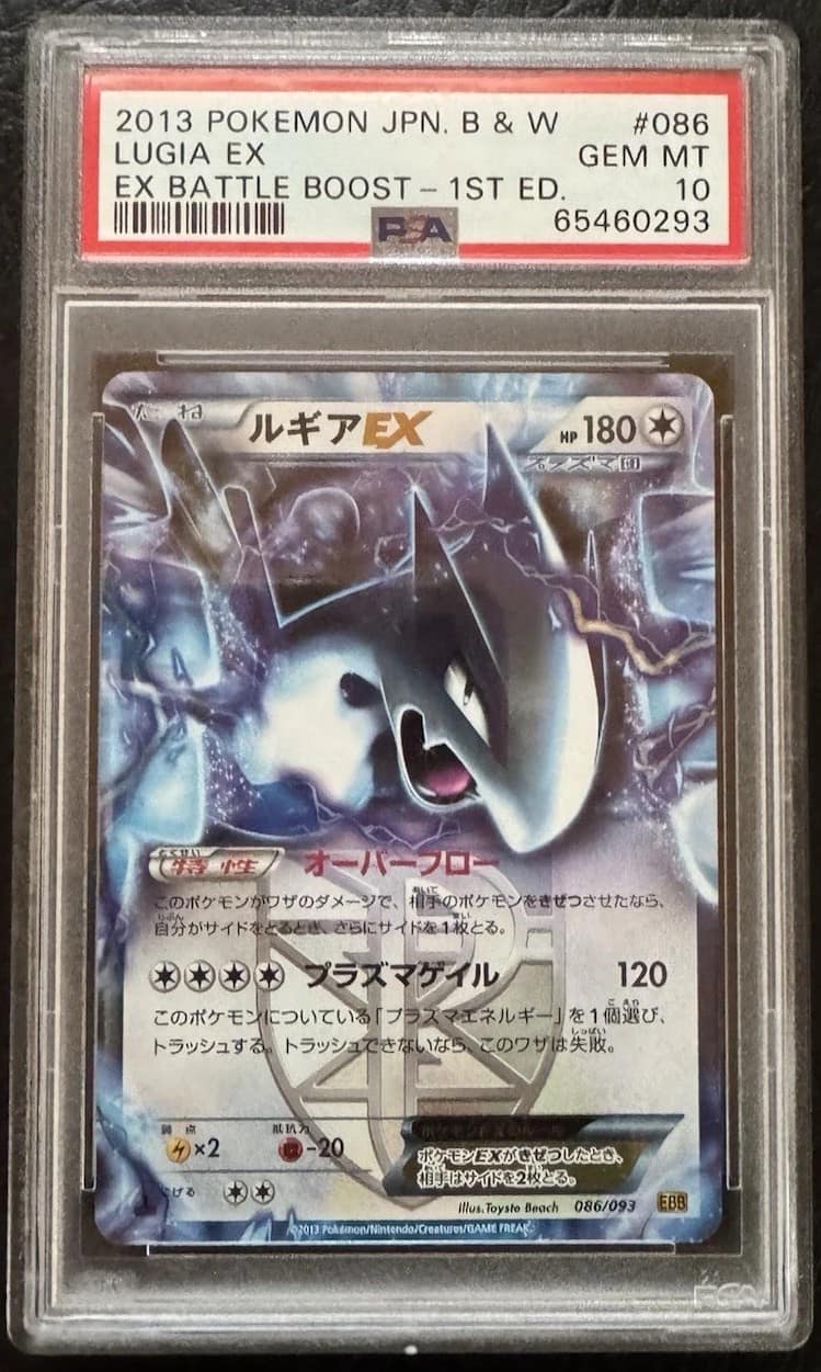 Lugia Ex