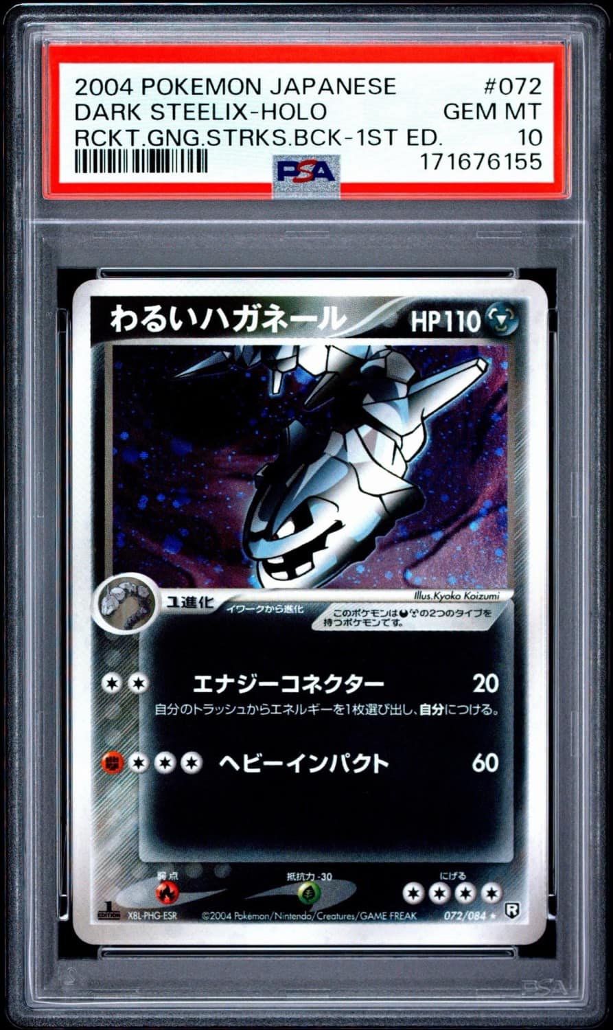 Dark Steelix
