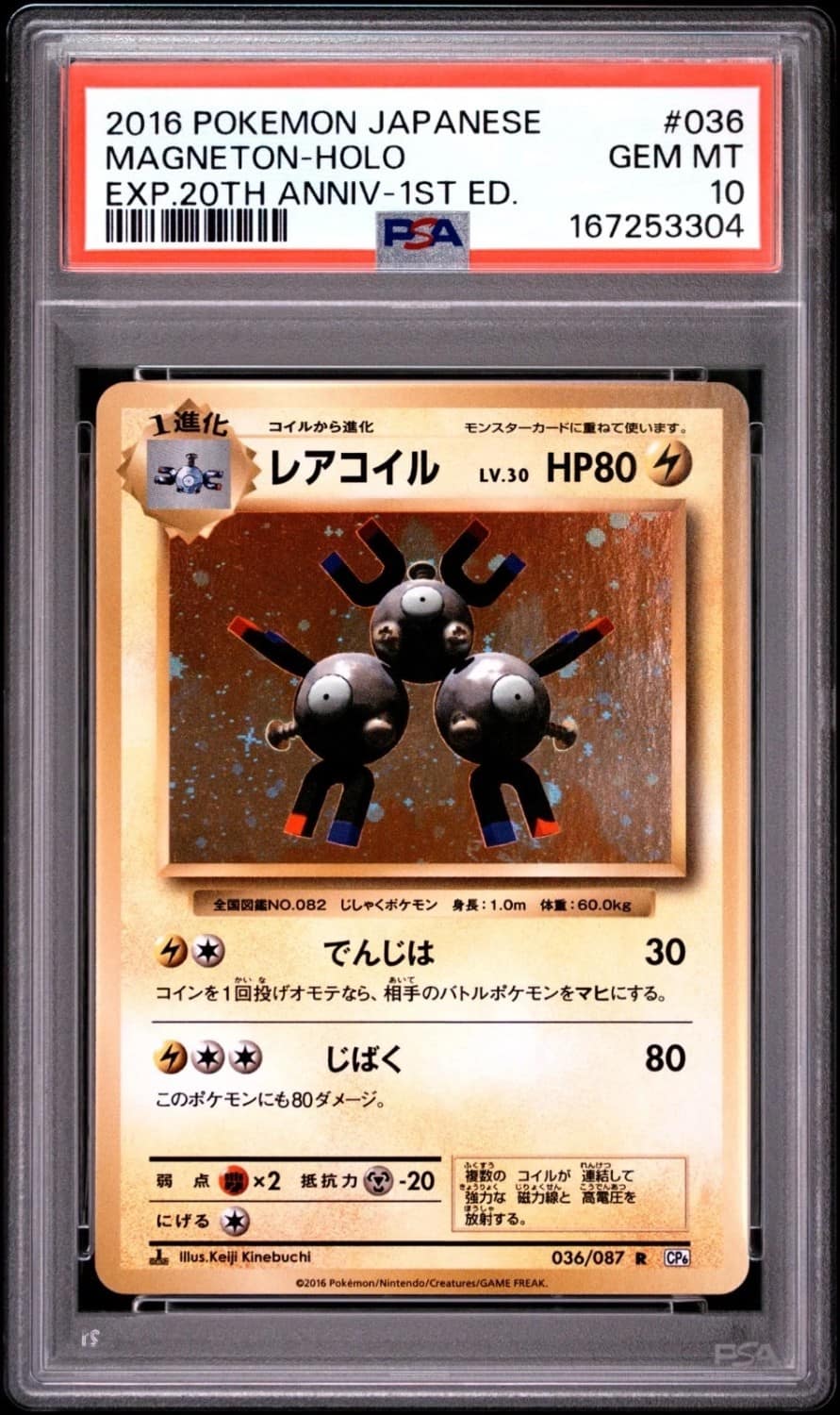 Magneton